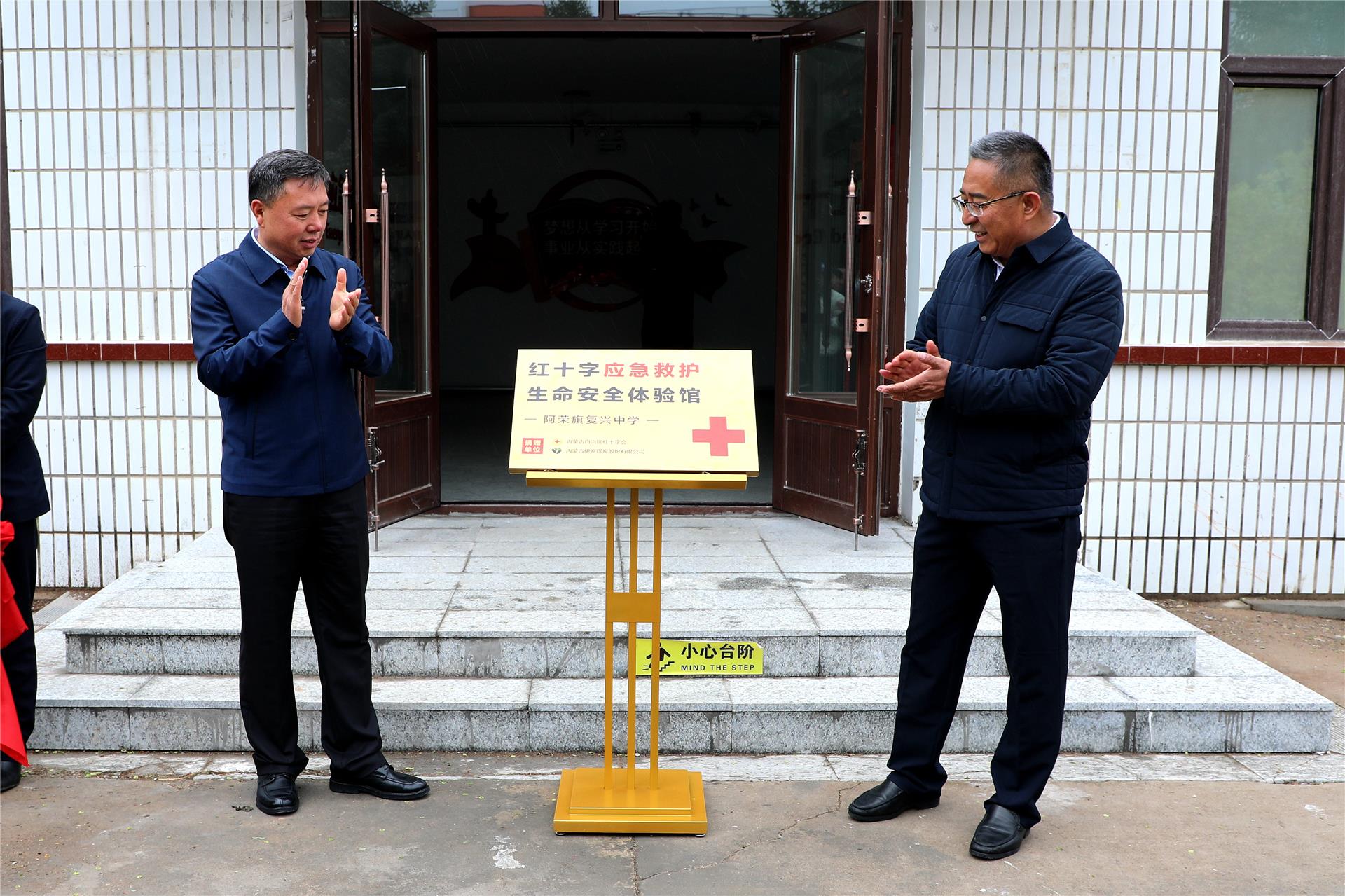 自治区乡镇级应急避难场所定点学校示范推广会在阿荣旗召开